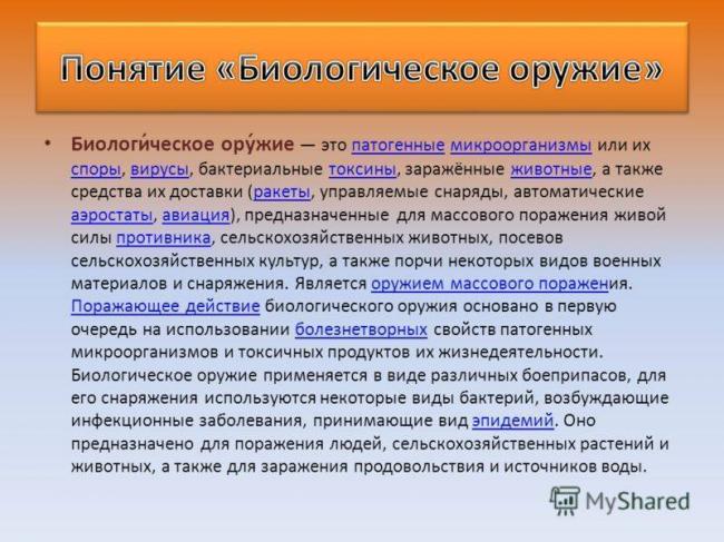 «все могут короли…», или многообразие бактериальных свойств