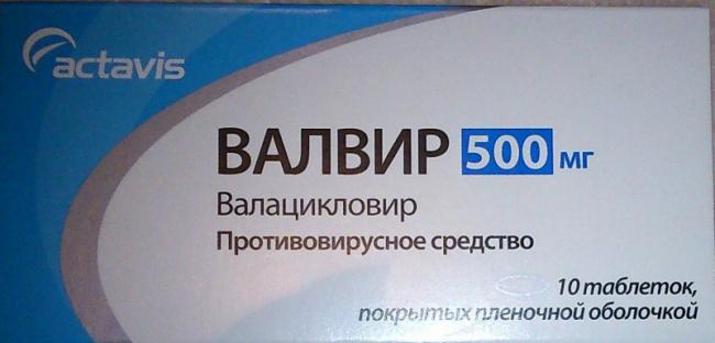 Валацикловир