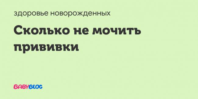 Что будет если намочить манту?