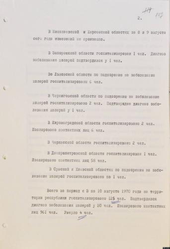 Холера: симптомы, почему возникает и как лечить