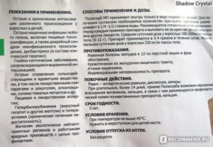 Фторафур: показания, дозировка лекарства, цена, отзывы, побочные действия