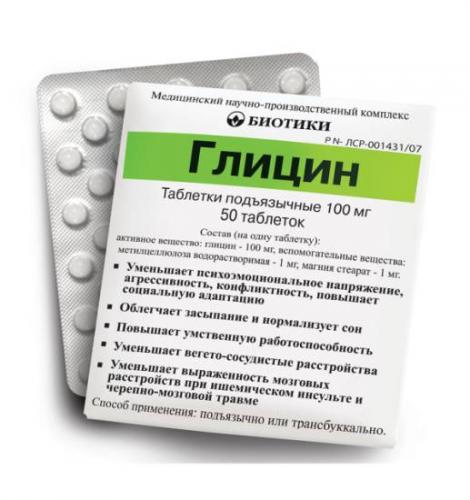 Глутаминовая кислота