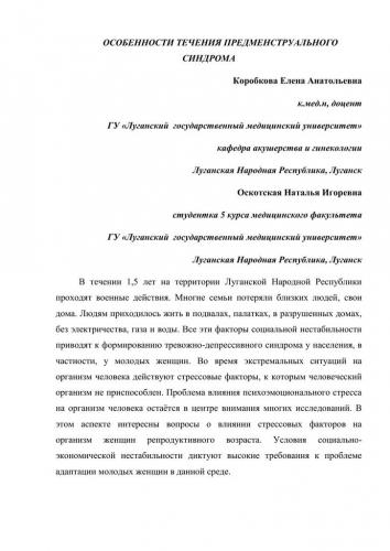 Вся правда о пмс: откуда он берётся и как от него избавиться