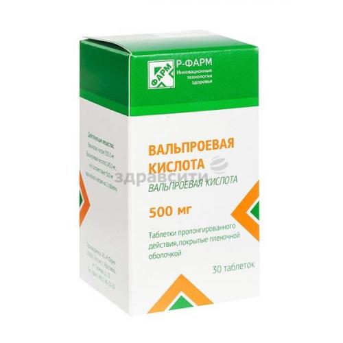 Вальпроевая кислота
(valproic acid)