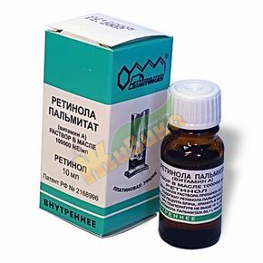 Ретинол