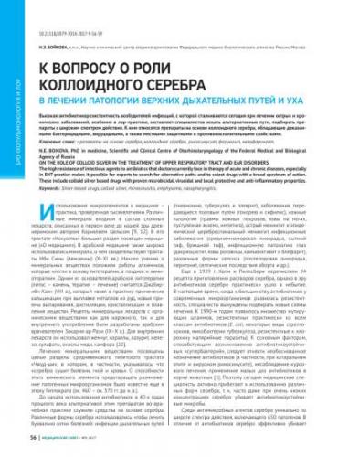 Серебра нитрат : инструкция по применению