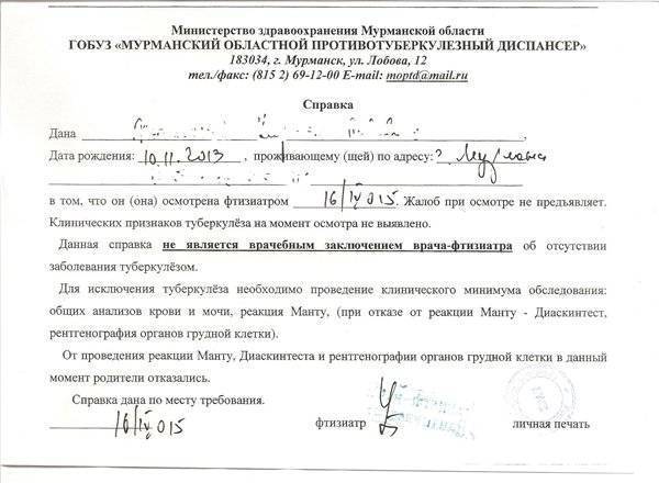 Диаскинтест: можно ли мочить руку водой и есть сладкое? 8 правил, которые важно соблюдать при проведении пробы на туберкулез