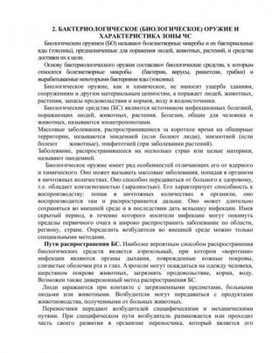 «все могут короли…», или многообразие бактериальных свойств