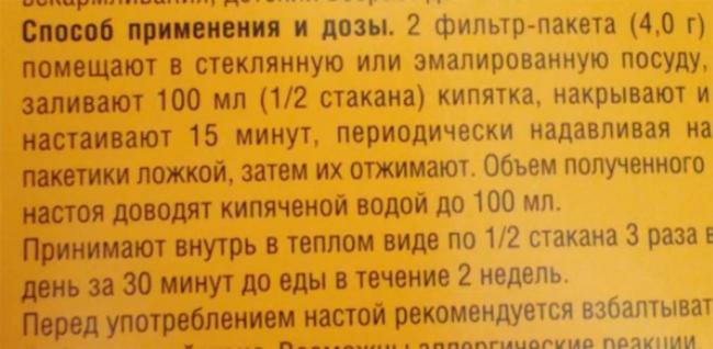 Урологический сбор фитонефрол при простатите
