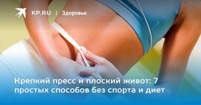Голливудская диета на 14 дней и на 7 дней