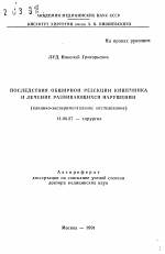 Когда нужна операция при кишечной непроходимости и особенности послеоперационного периода