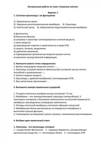 Разнообразие форм и механизмов движения бактерий