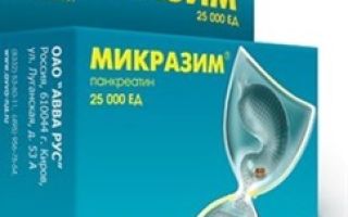 Аналоги капсул микразим