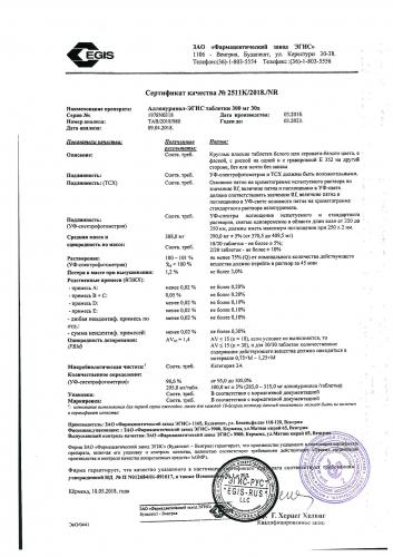 Препарат «аллопуринол»: отзывы врачей, показания к применению, побочные действия. аллопуринол — лекарство от подагры аллопуринол эгис инструкция по применению курс лечения