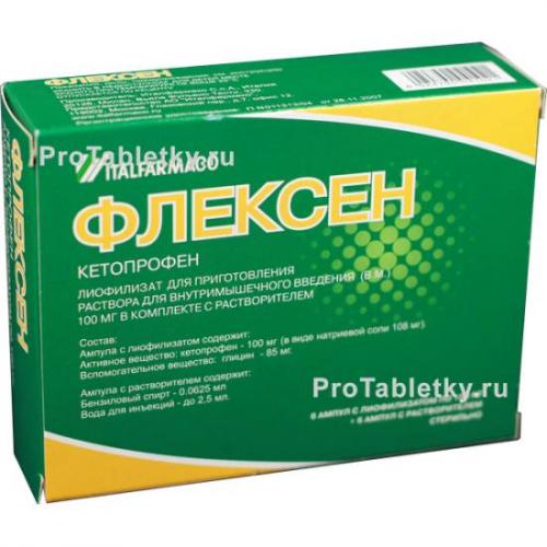 Свечи флексен (italfarmaco)