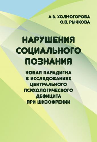 Симптомы и признаки шизофрении у женщин и девушек
