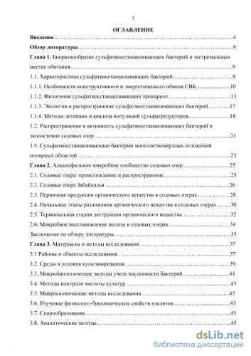 Анаэробные микроорганизмы