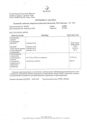 Аналоги плавикса