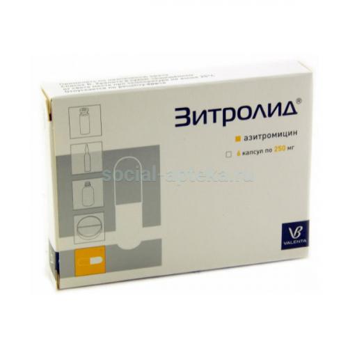 Зитролид форте