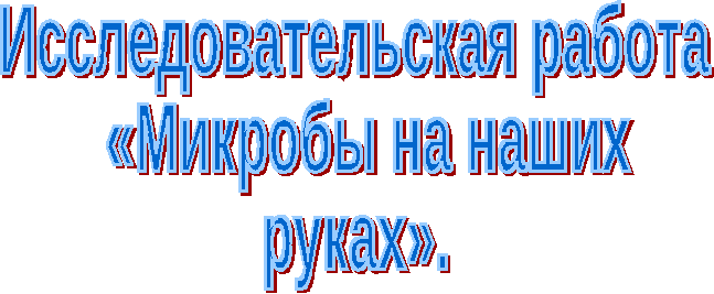 Болезнетворные бактерии: на коже, во рту, в кишечнике. фото грибков и бактерий