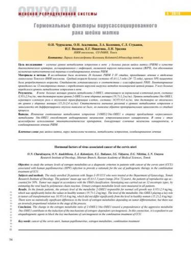 Урсоловая кислота