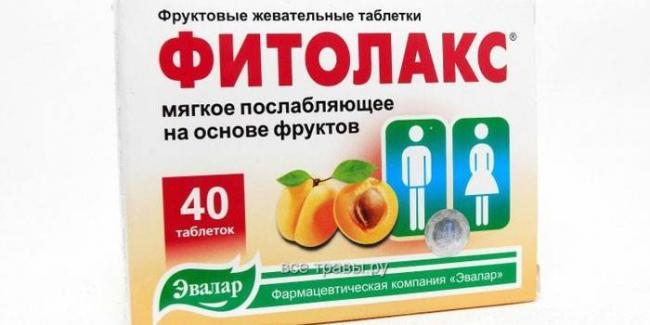 Лаксатин