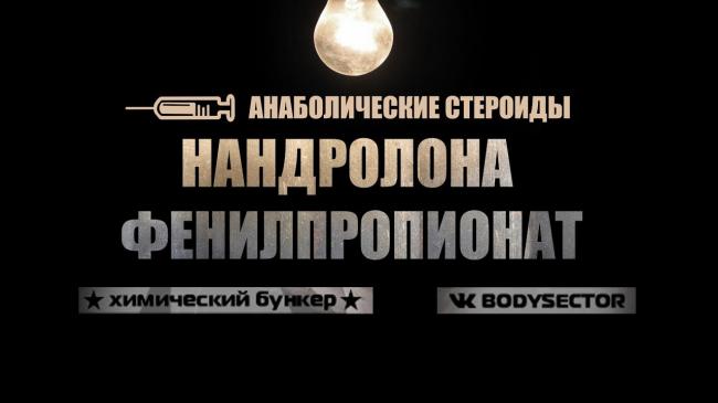 Препарат: ретаболил в аптеках москвы