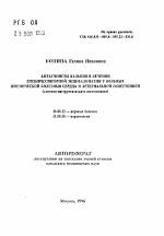 Кальций при сердечной недостаточности