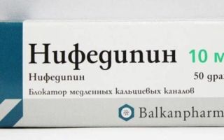 Инструкция по применению таблеток кордафлекс — при каком давлении и как принимать?