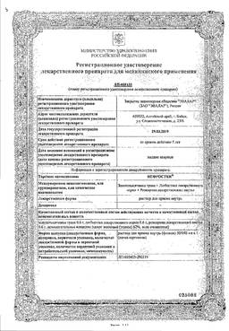 Аналоги нефростена