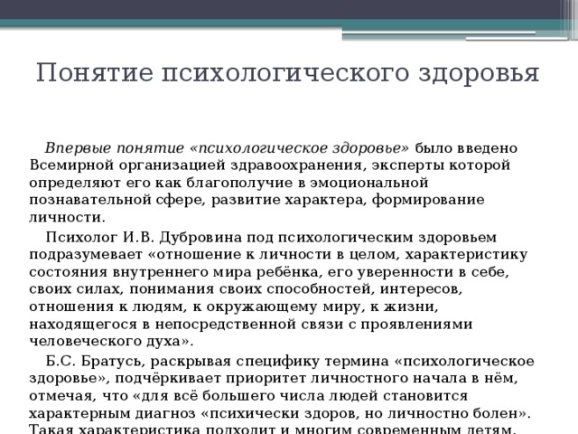 Особенности психики пожилого человека, особенности течения психических процессов в пожилом возрасте и в старости - социальная работа с пожилыми людьми
