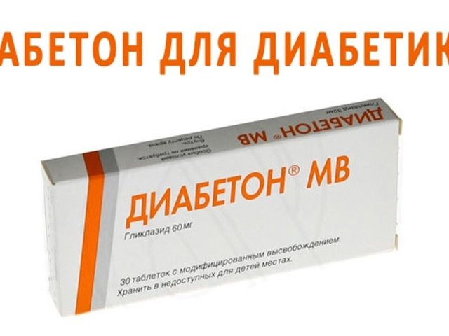 Сахароснижающие препараты группа глитазоны: avandia, actos