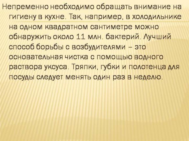 Микробы и микробиология