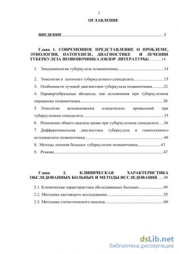 Туберкулезный спондилит (болезнь потта): диагностика, симптоматика и лечение