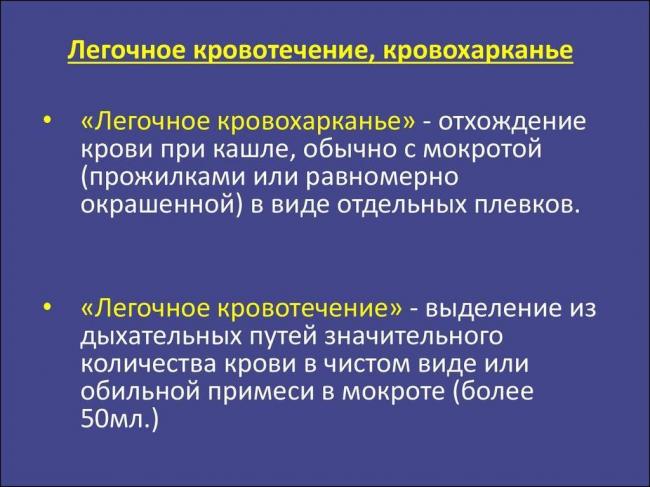 Осложнения туберкулеза: легочное кровотечение, спонтанный пневматоракс | eurolab | инфекционные болезни