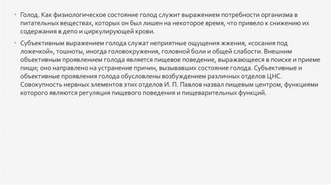 Сытости нет: 30 причин постоянного чувства голода