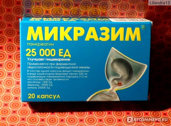 Микразим 25000 ед. инструкция по применению
