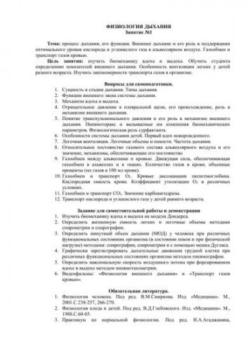 Гемоглобин — википедия с видео // wiki 2