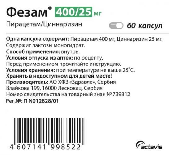 Вестикап - инструкция и цена