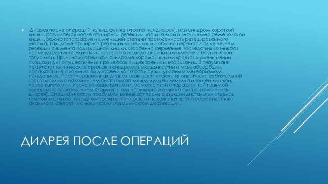 Операции при кишечной непроходимости: показания, ход, реабилитация