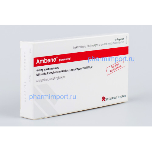 Уколы амбене