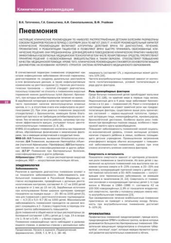 Эффективный комплекс упражнений лфк при пневмонии