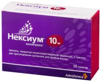 Нексиум - реальные отзывы принимавших, возможные побочные эффекты и аналоги