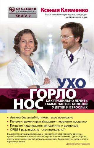 Причины и методы лечения наружного отита