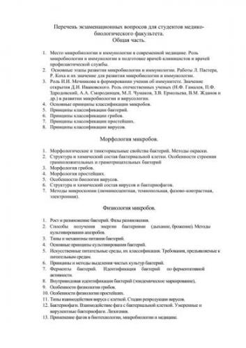 Анаэробное культивирование микроорганизмов - рост и культивирование биообъектов - в. м. самыгин - 2016