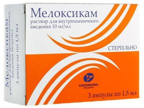 Мелоксикам Meloxicam инструкция по применению