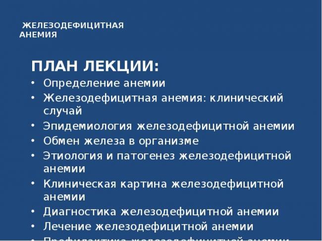 Гемолитическая анемия. причины, симптомы, диагностика и лечение патологии