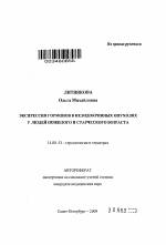 Урсоловая кислота на службе вашему здоровью