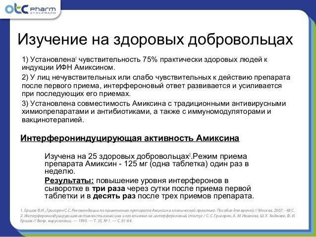 Доктор комаровский о противовирусных препаратах