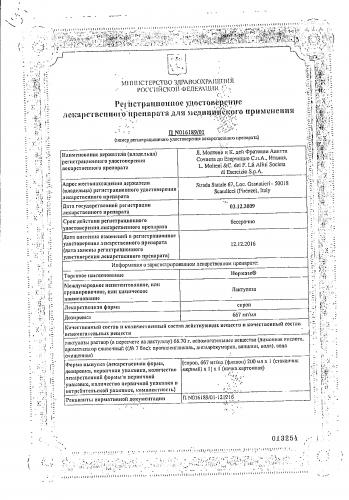 Нормазе - нормазе для грудничков отзывы - запись пользователя ирина (irinzhurov) в сообществе здоровье новорожденных в категории стул новорожденного - babyblog.ru
